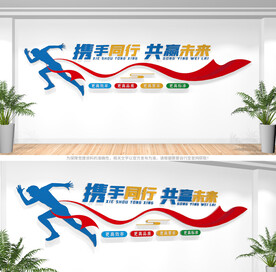 企业标语文化墙