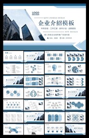 蓝色简约ppt模板