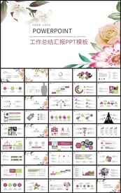 简约花卉工作总结汇报PPT模板