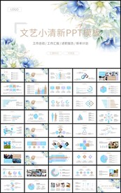 简约文艺工作总结新年计划PPT