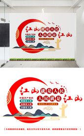 江山就是人民文化墙