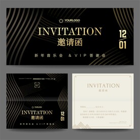 邀请函  