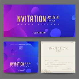 邀请函 