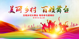 文艺舞台背景