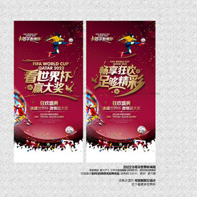 2022卡塔尔世界杯