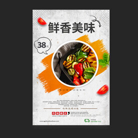 餐饮海报