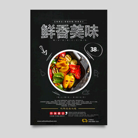 餐饮海报