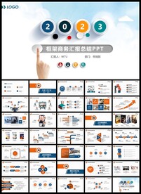 项目总结汇报PPT