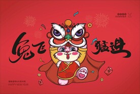 兔年海报