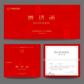 邀请函 