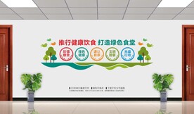 绿色食堂健康饮食
