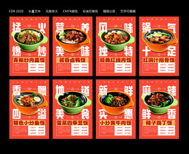 餐饮海报