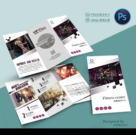 健身三折页