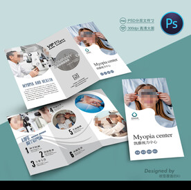 眼镜店三折页