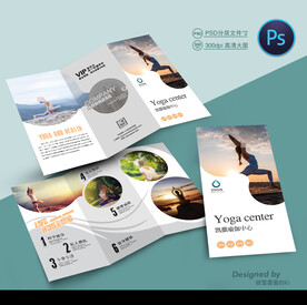 瑜伽三折页