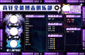 高轩搏击背景图