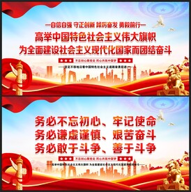 高举中国特色社会主义伟大旗帜
