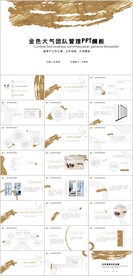 团队管理员工培训PPT