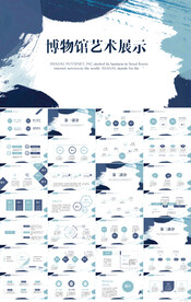 莫兰迪博物馆艺术展示PPT模板