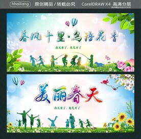 春风十里 鸟语花香  