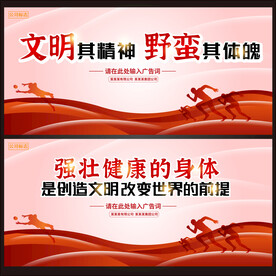 文明其精神  