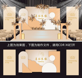 金色婚礼背景