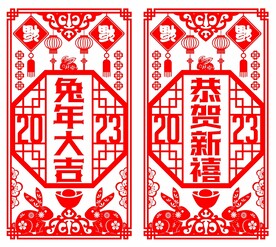 新年剪纸 