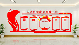 党建文化墙