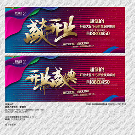开业
