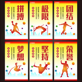 运动标语 