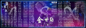 歌单设计