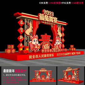 兔年造型