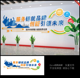 蓝色大气企业文化墙