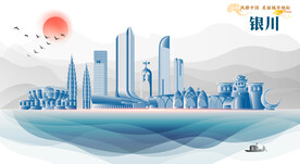 银川