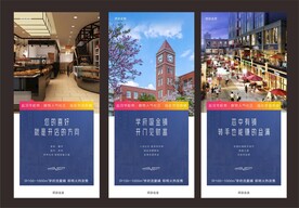 地产商铺价值点刷屏海报