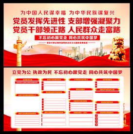 党建展板