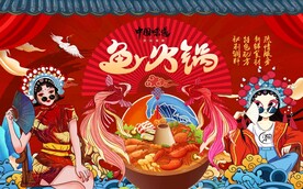 鱼火锅图片