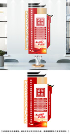 六个必须坚持文化墙