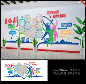 团队风采照片墙