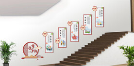 养老楼梯文化墙