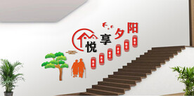 居家养老楼梯