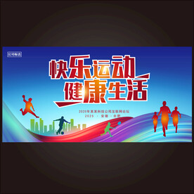 体育运动会  