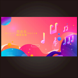 音乐会  