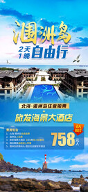 涠洲岛2天1晚自由行