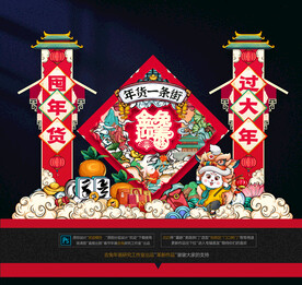 2023年货美陈拱门布置