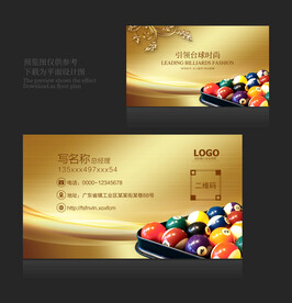 桌球名片设计