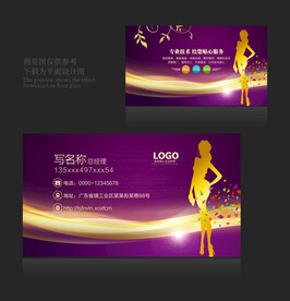 美容名片设计