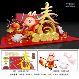 2023春节美陈