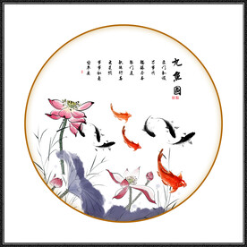九鱼图