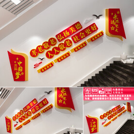 老年人活动中心楼道文化墙